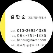 무진부동산중개