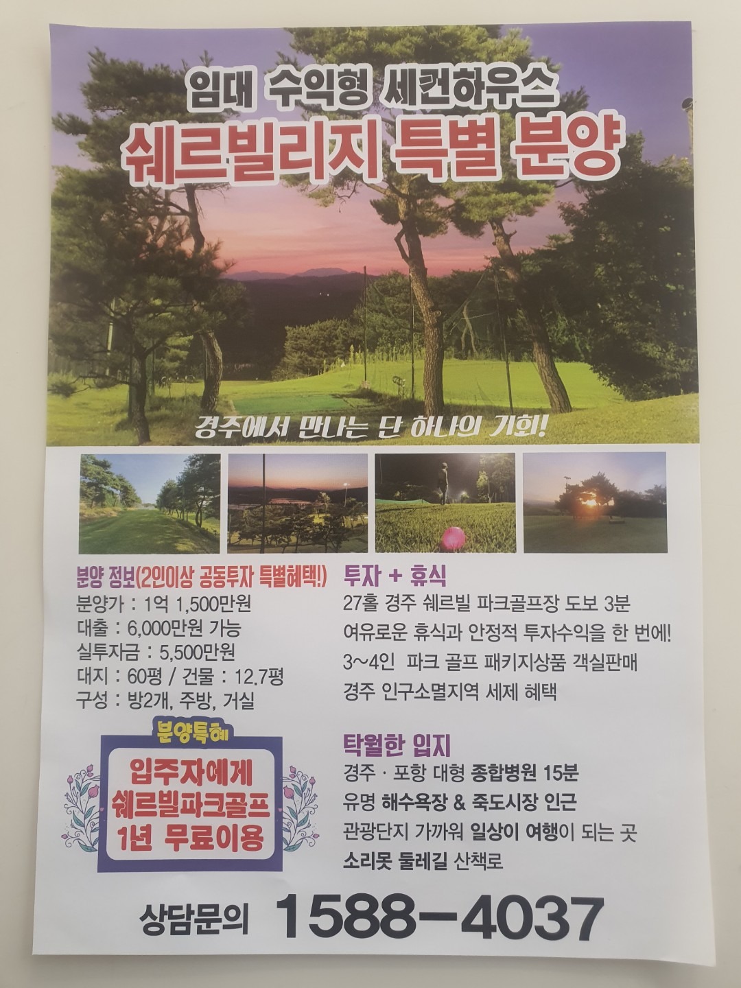 매물 썸네일