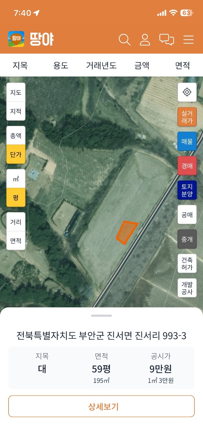 매물 썸네일