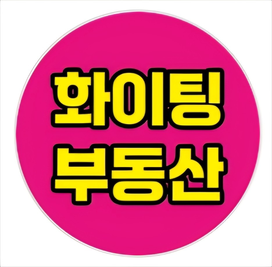 매물 썸네일