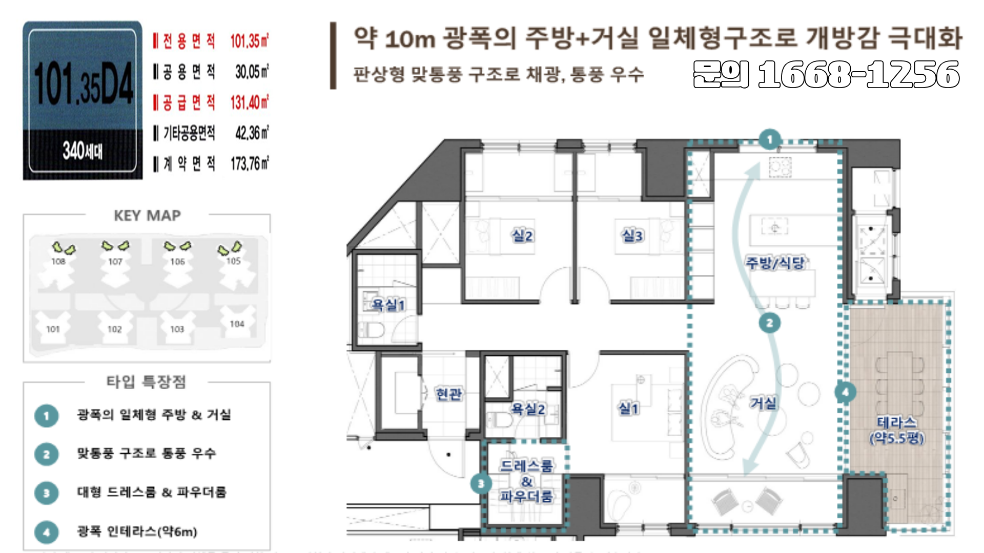 평면도