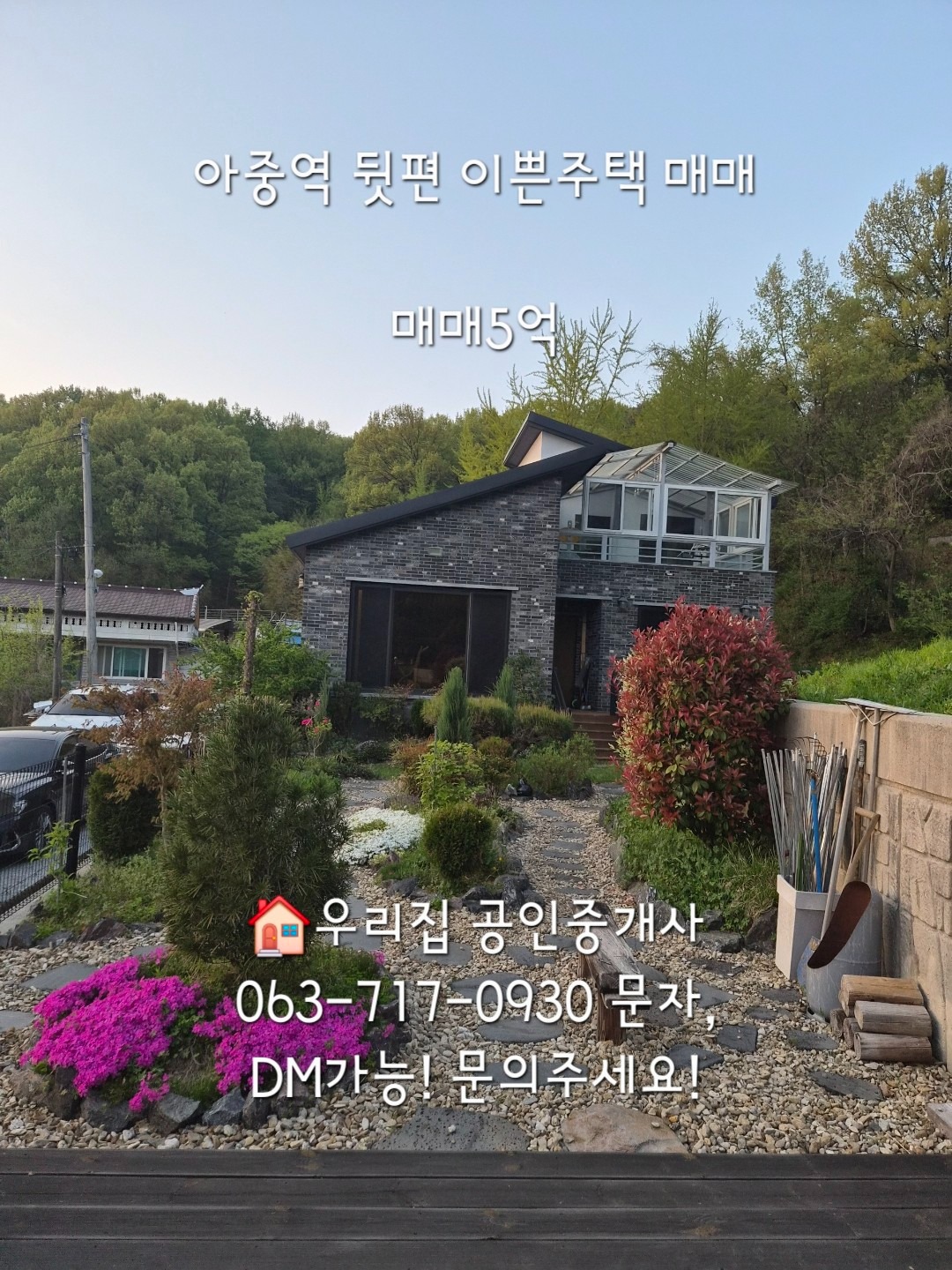 매물 썸네일