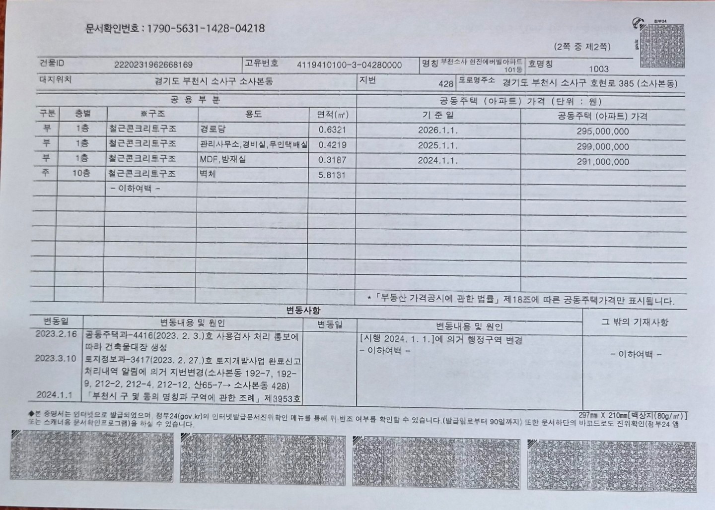 평면도