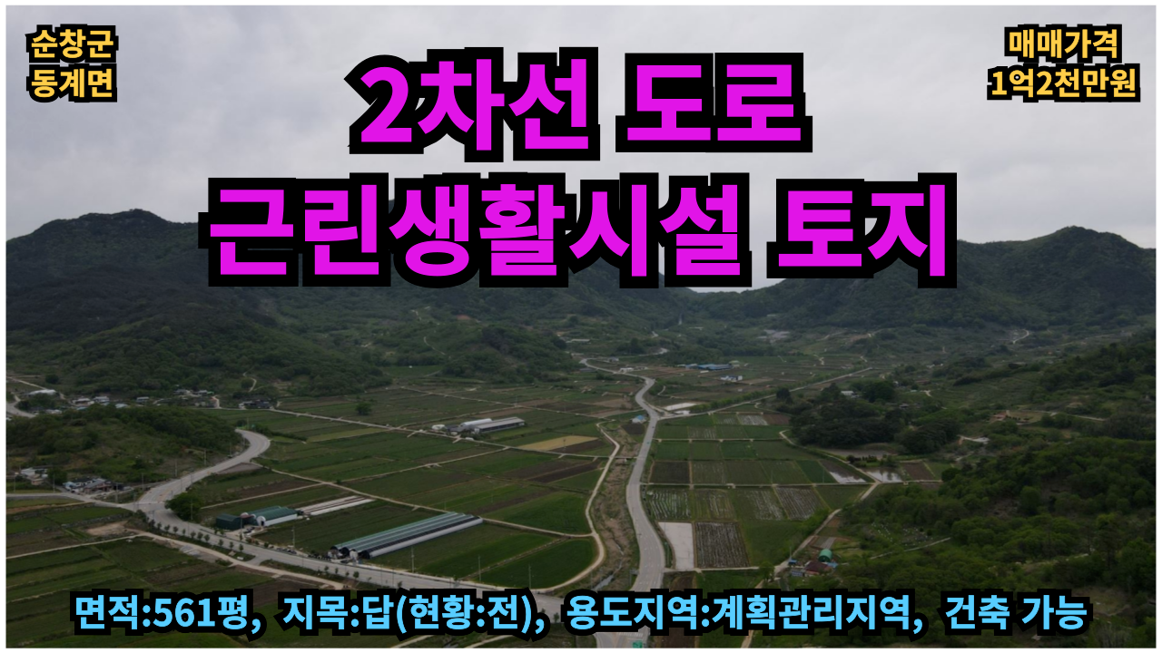 평면도