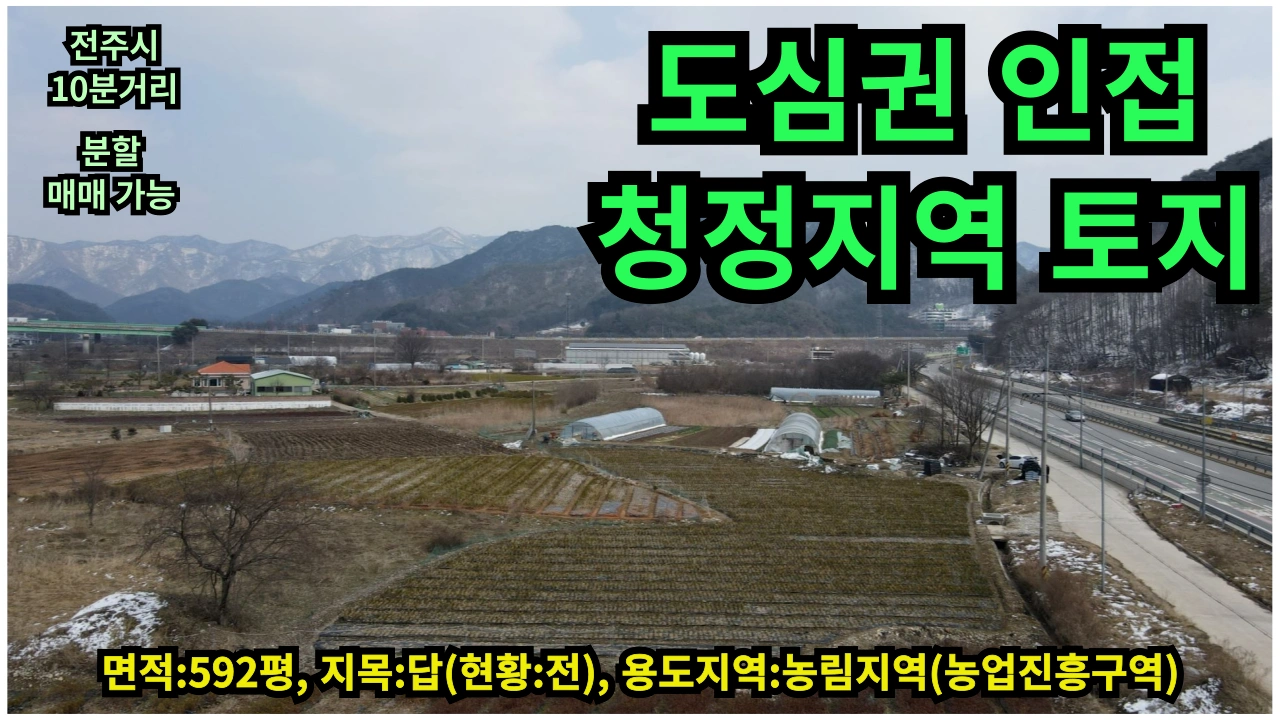 평면도