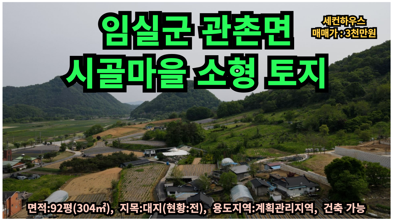 평면도