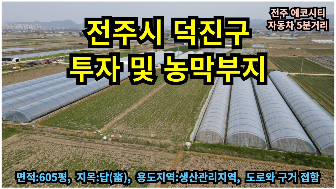 평면도