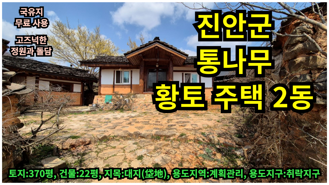 평면도