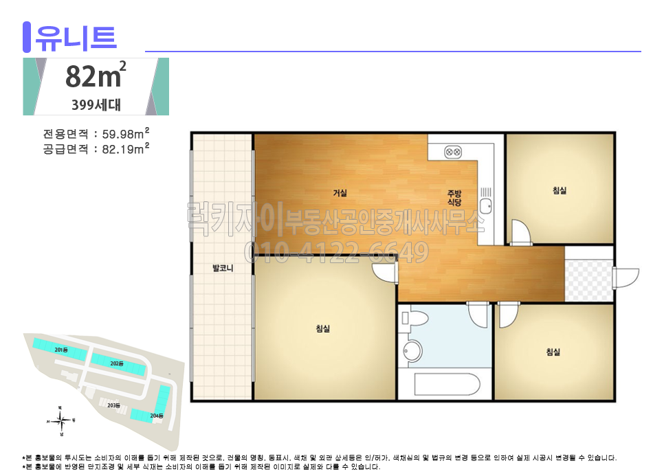 평면도