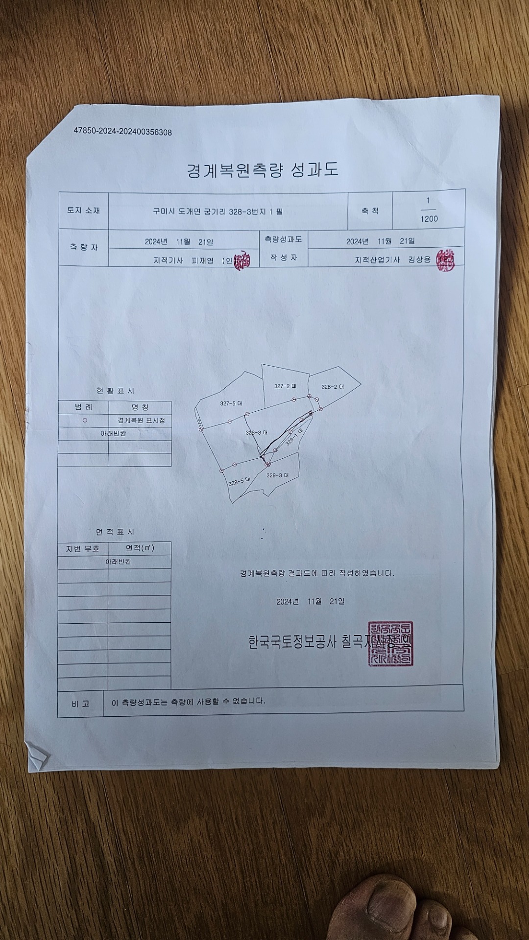 평면도