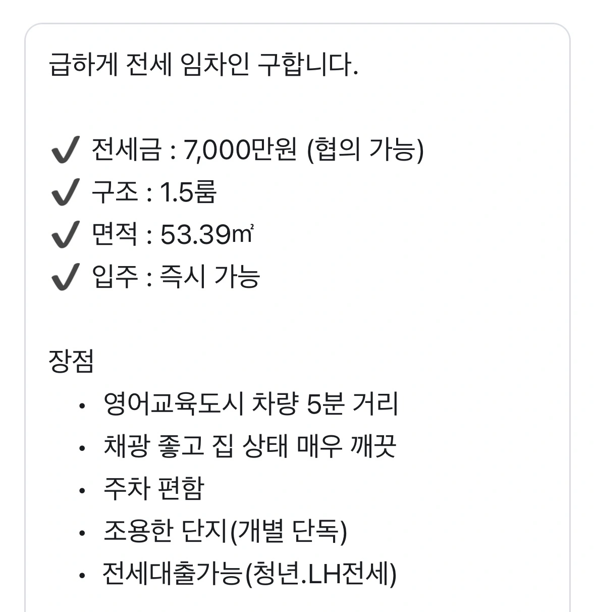 매물 썸네일