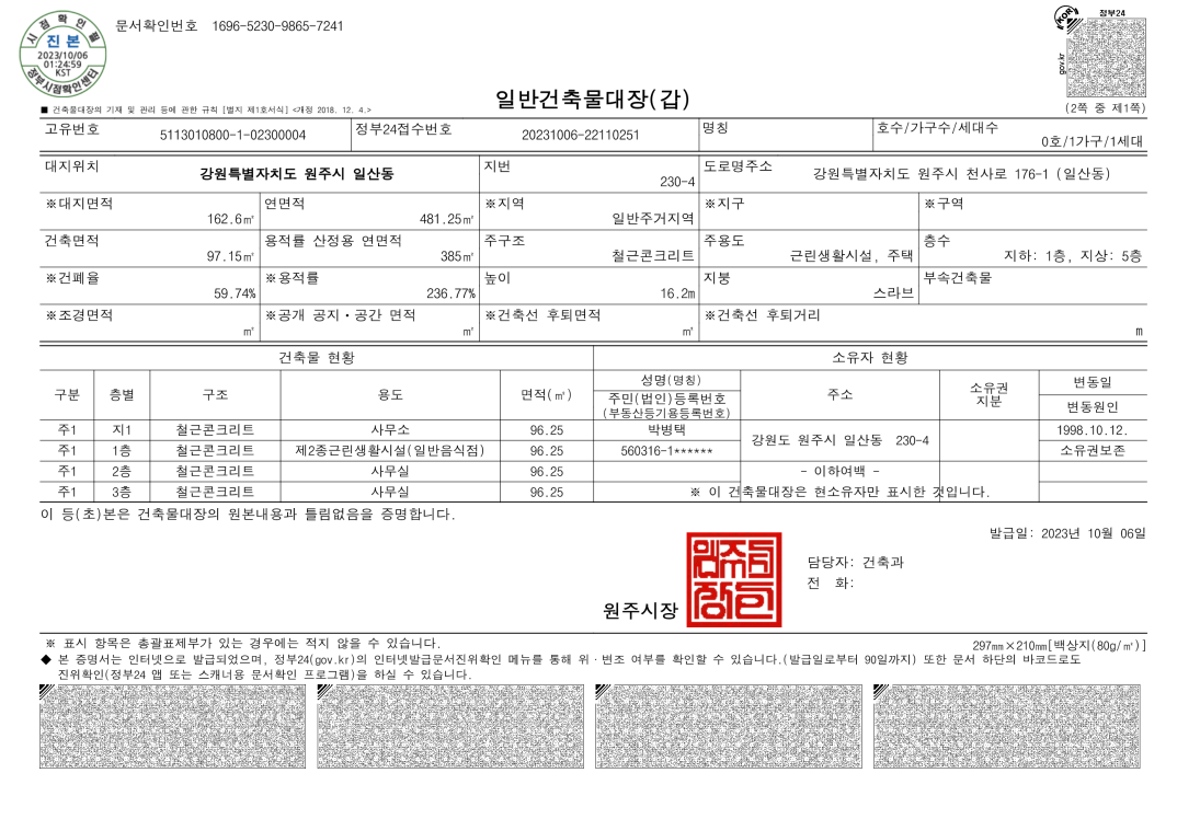 평면도