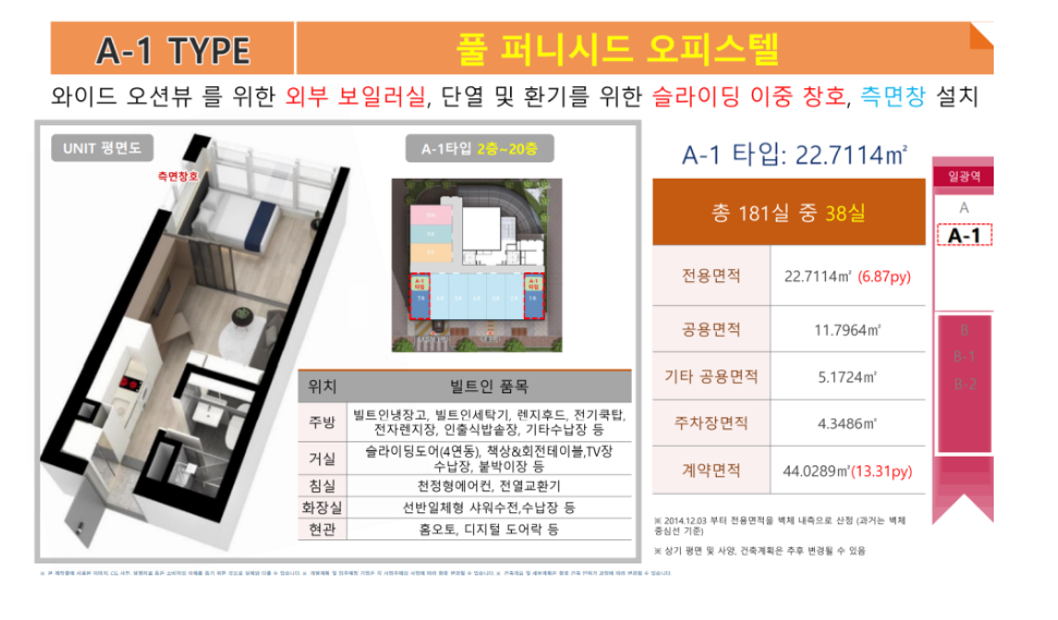 평면도