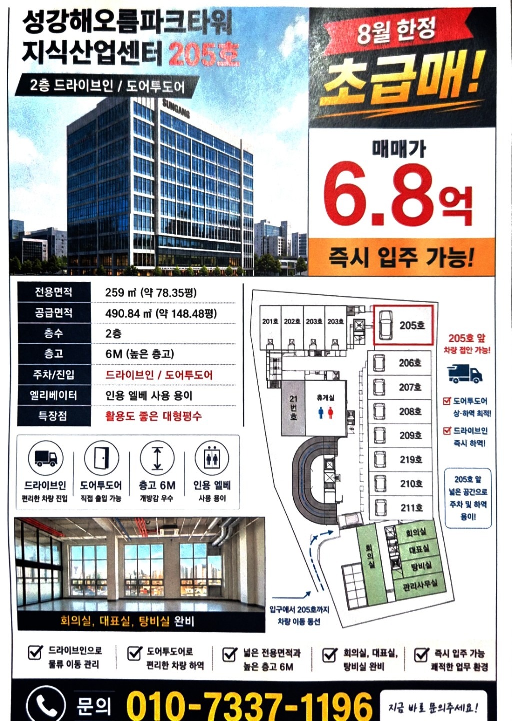 매물 썸네일