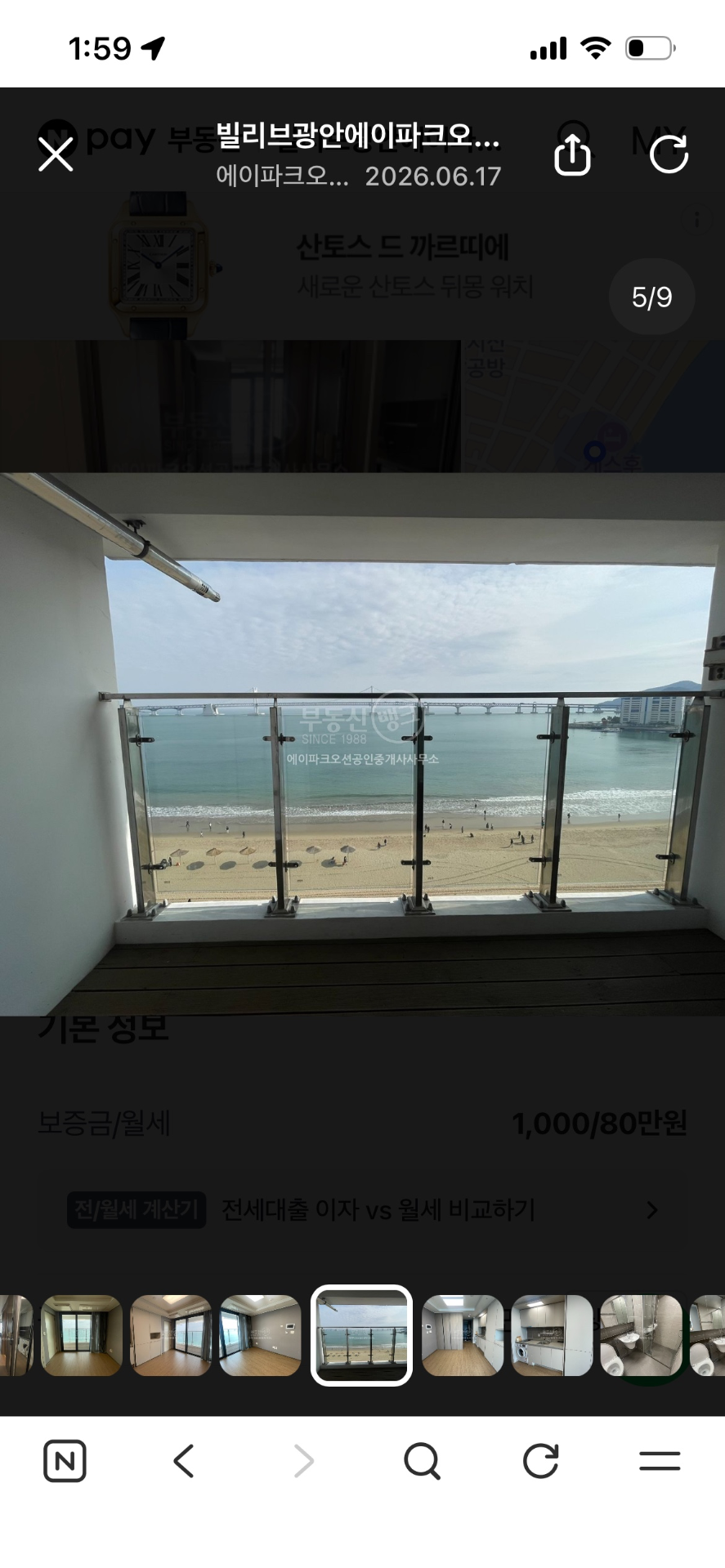 매물 썸네일