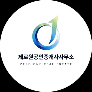 제로원공인중개사사무소