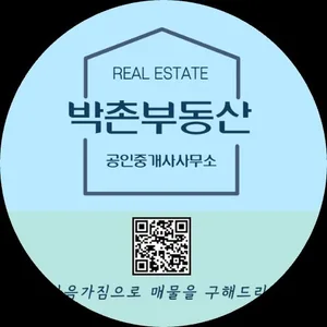 박촌부동산공인중개사사무소