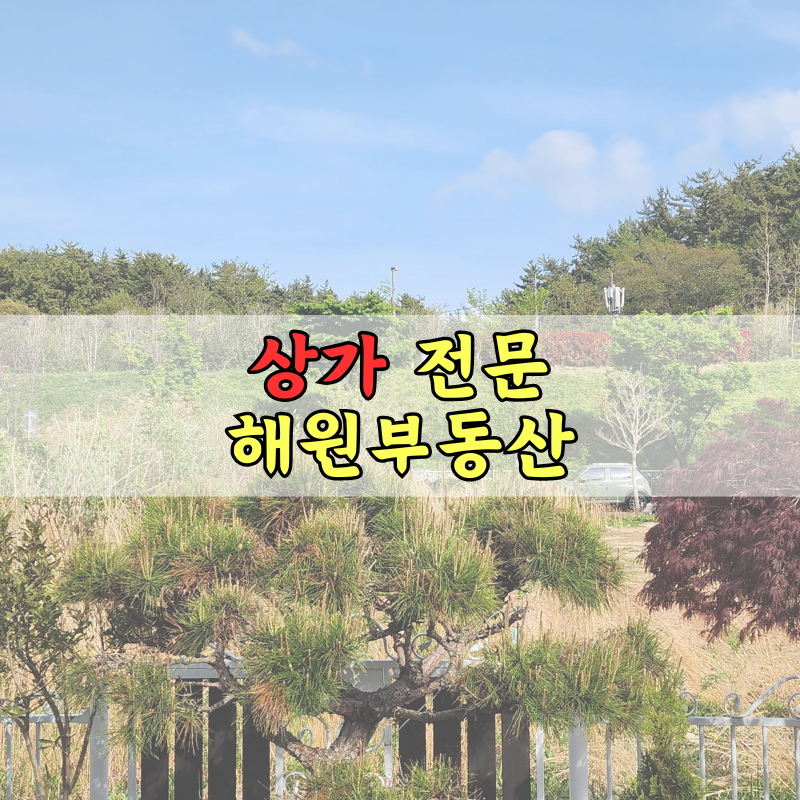 매물 썸네일