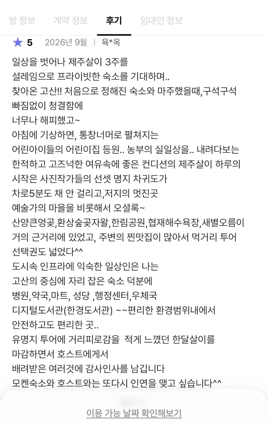 평면도