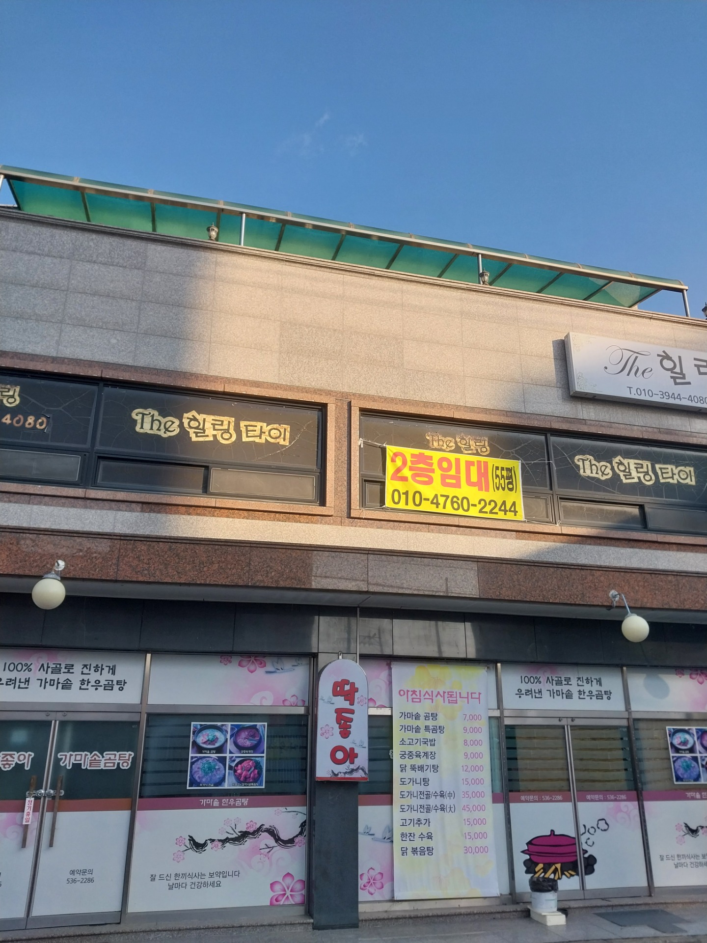 매물 썸네일