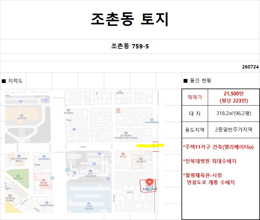 매물 썸네일