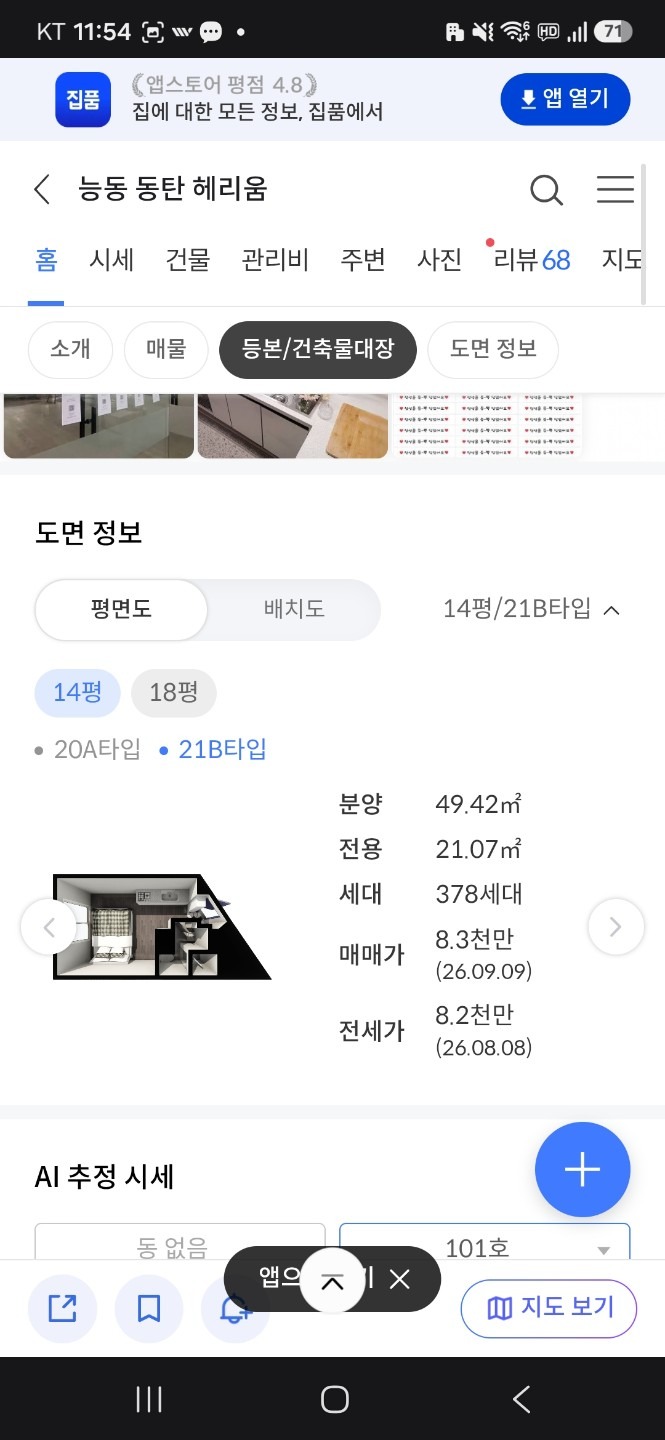 평면도
