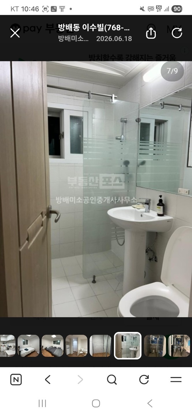 매물 썸네일