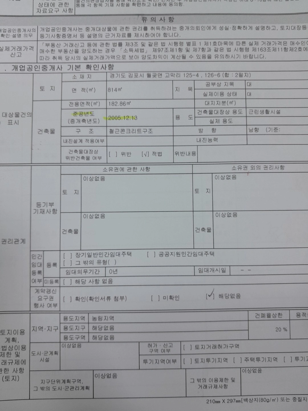 평면도