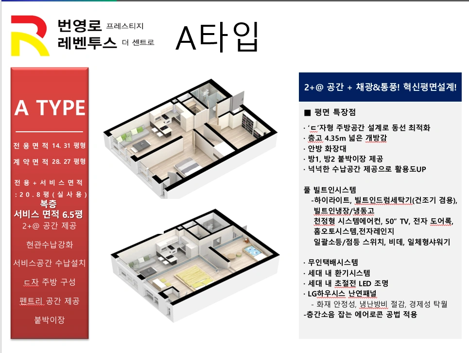평면도