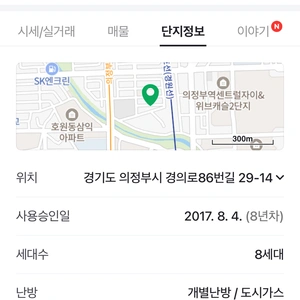 매물 썸네일