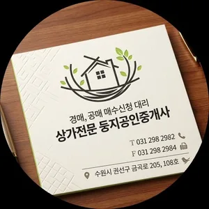 둥지공인중개사사무소
