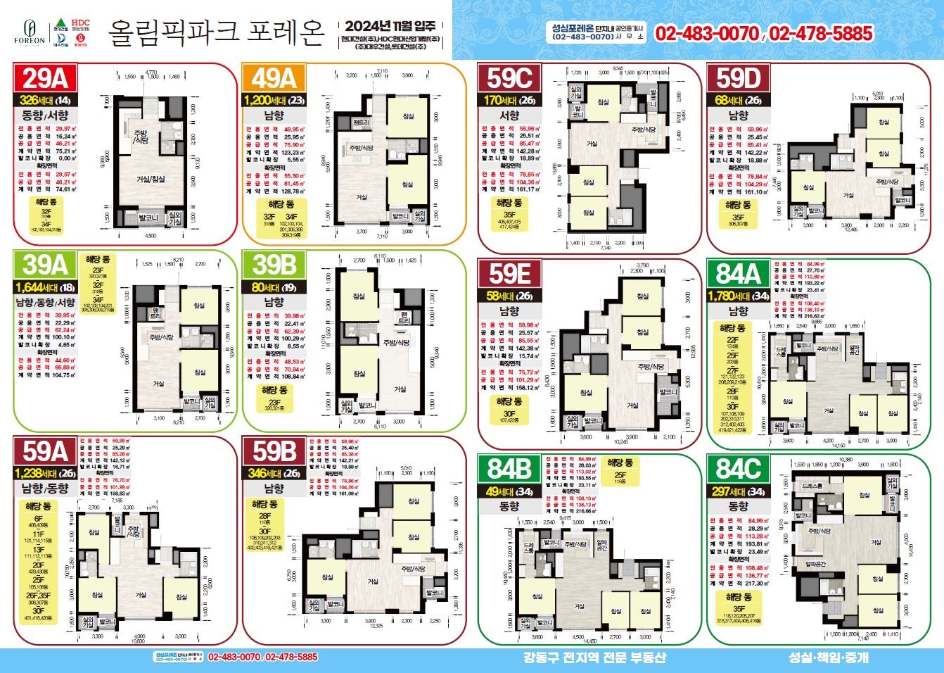 평면도