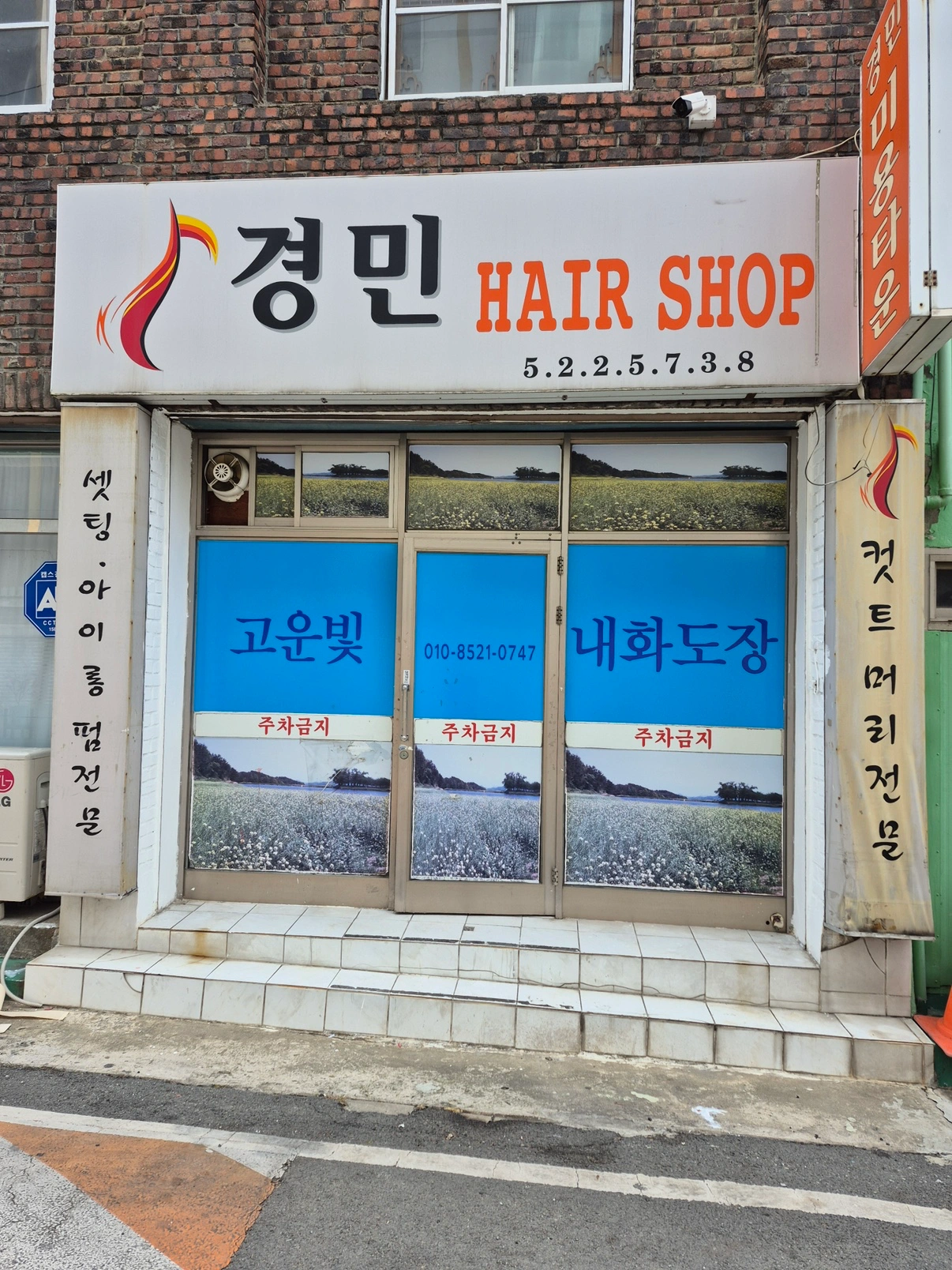 매물 썸네일