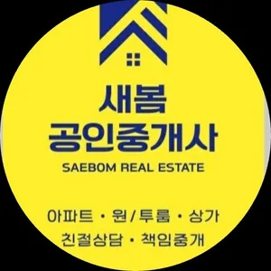 새봄공인중개사사무소