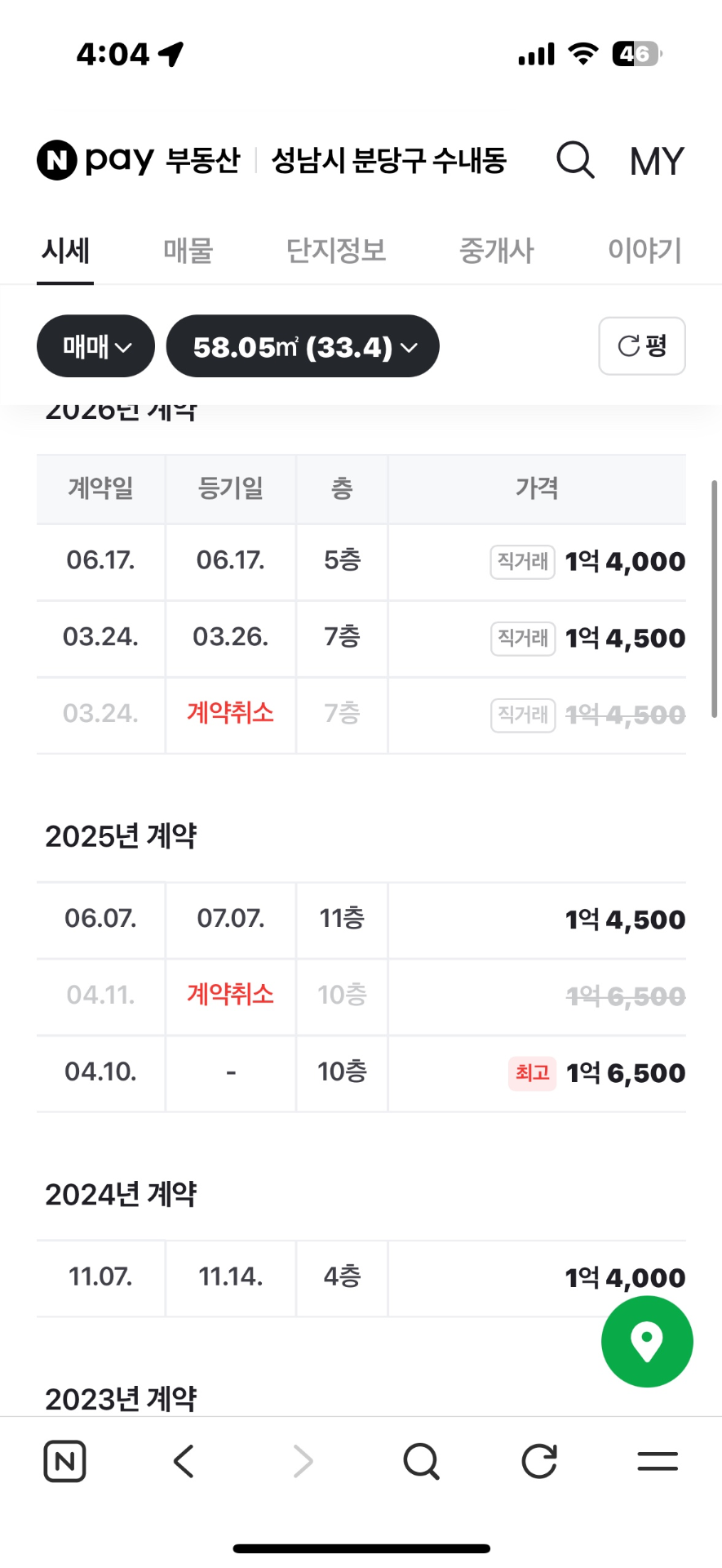 매물 썸네일