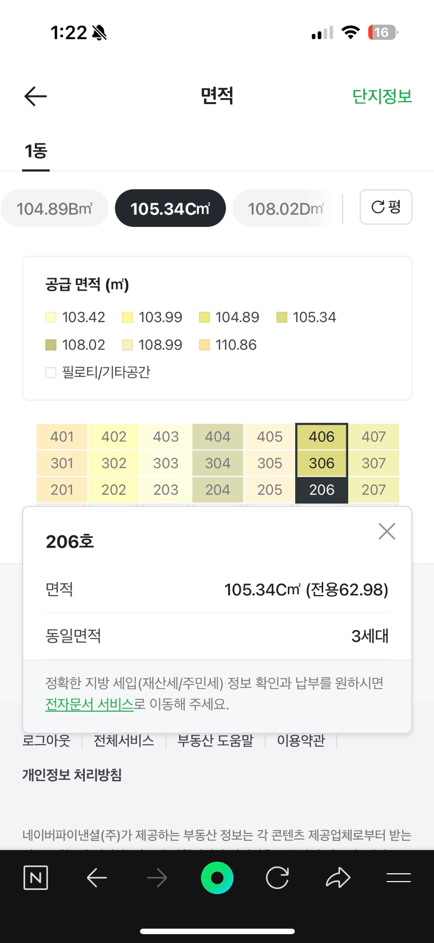 매물 썸네일