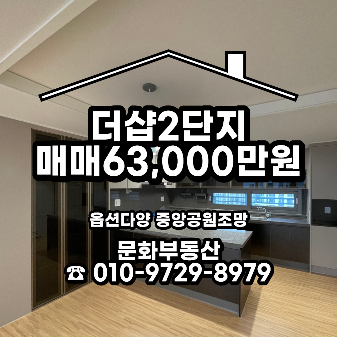 매물 썸네일
