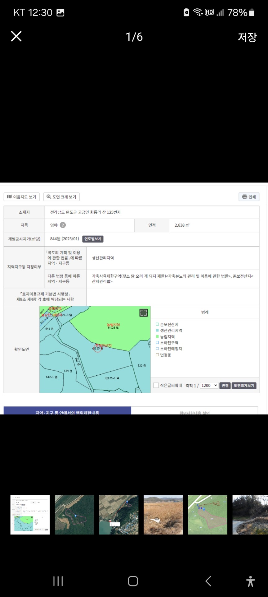매물 썸네일