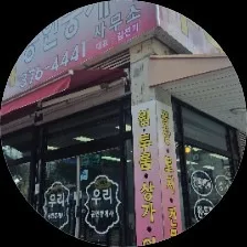 우리공인중개사사무소