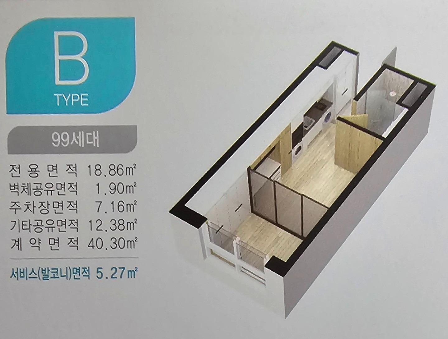 평면도