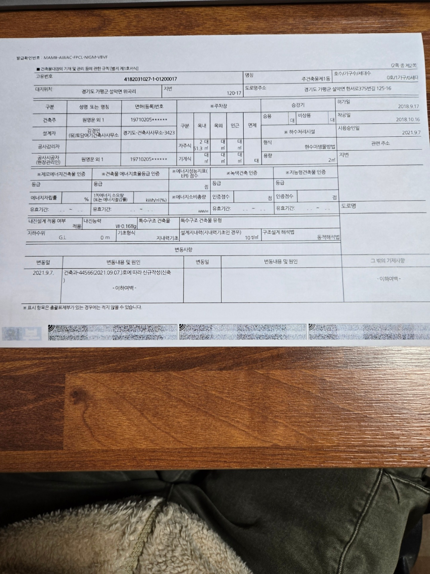 평면도
