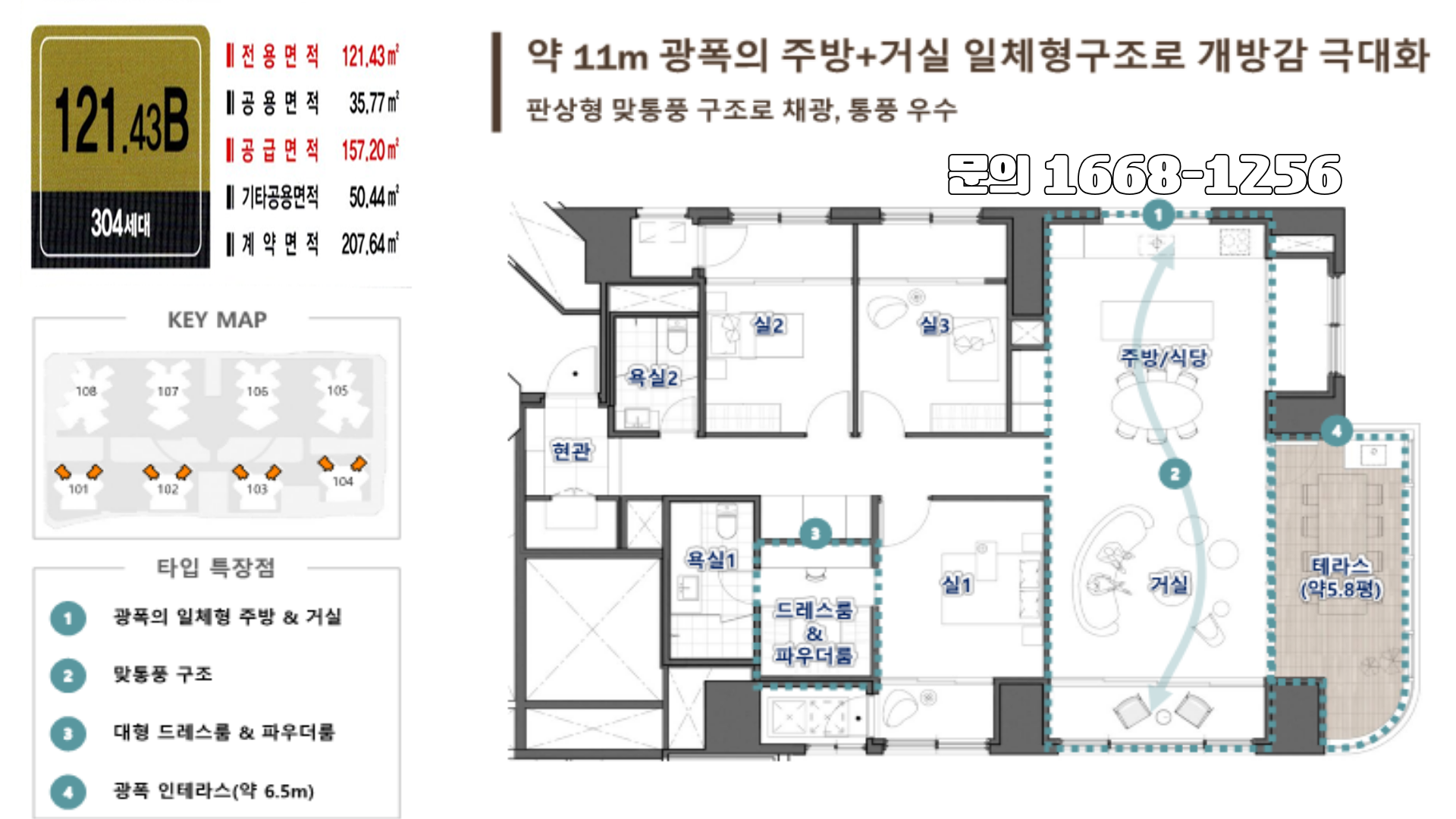 평면도