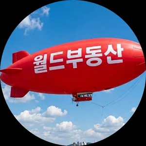 월드부동산중개사무소