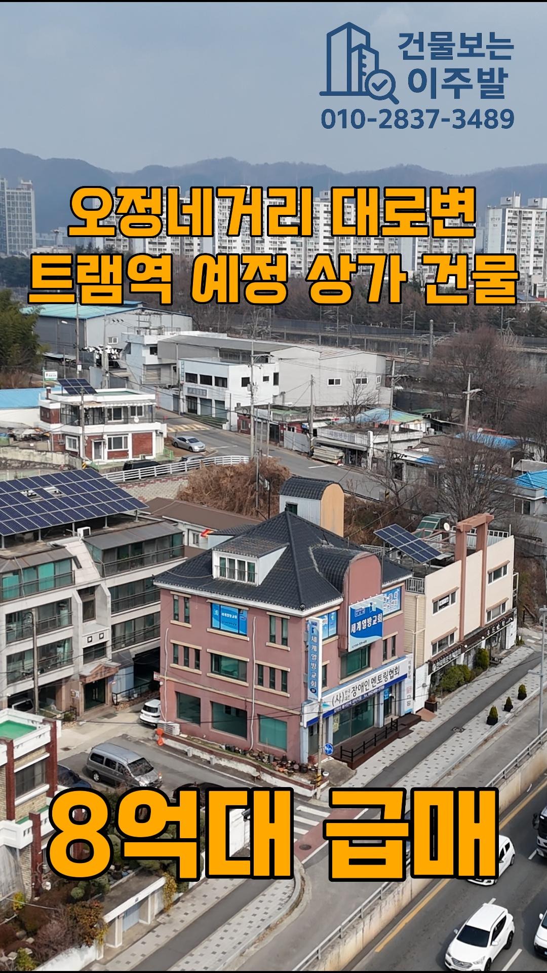 매물 썸네일
