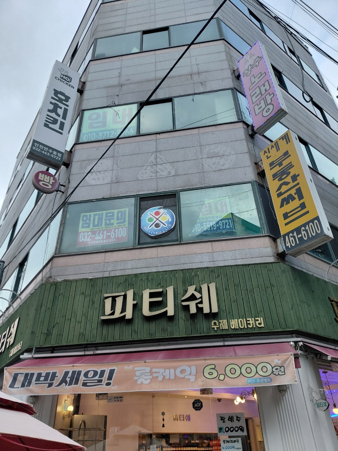 매물 썸네일