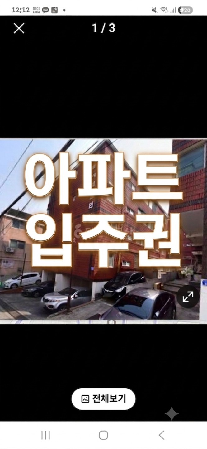 매물 썸네일