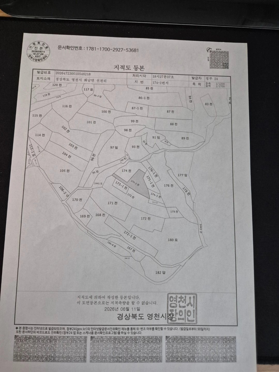 평면도