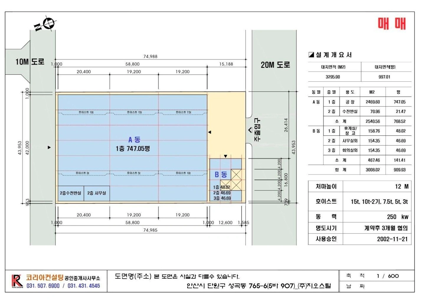 평면도
