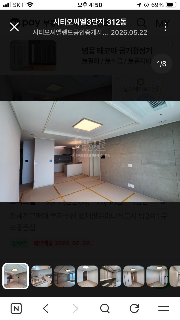 매물 썸네일