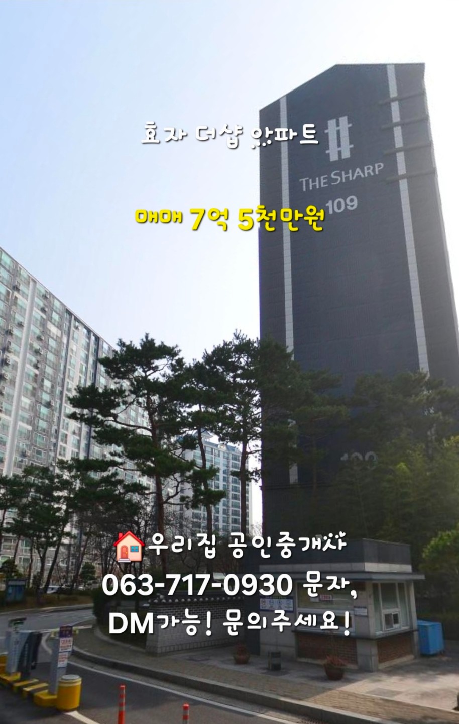 매물 썸네일